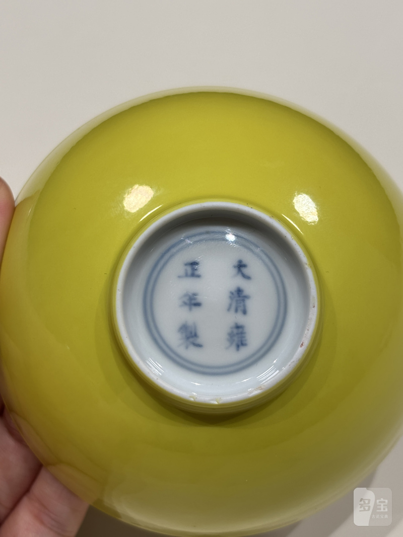 清雍正 柠檬黄釉杯 - 图11